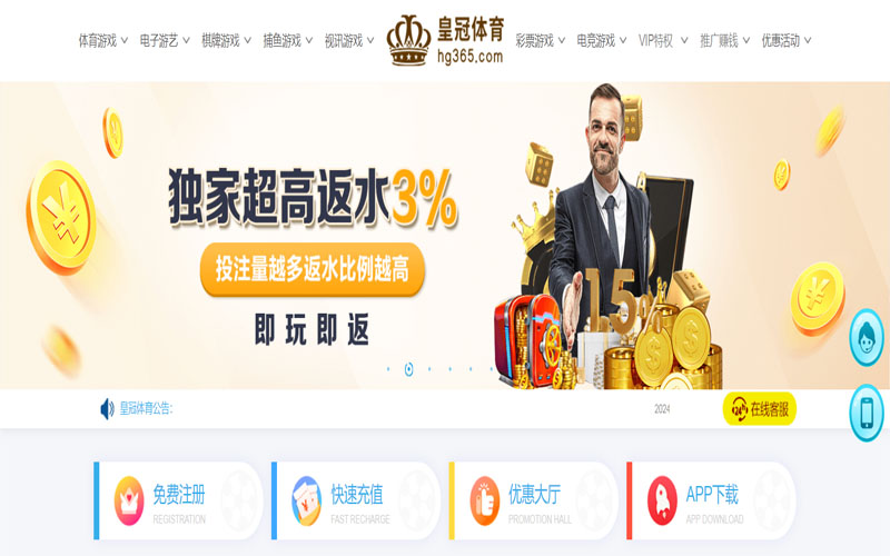 MACAUSLOT澳門彩票的在线体育博彩APP供应商